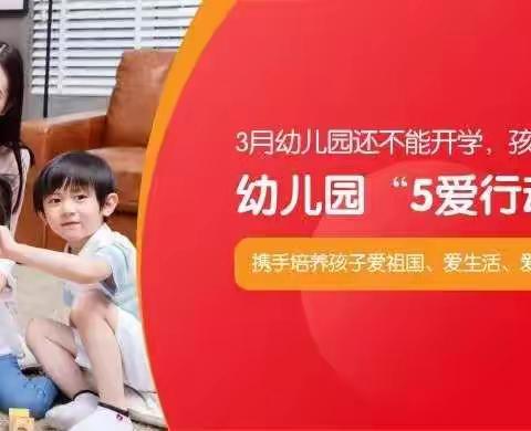 【粮建小区幼儿园“5爱行动”】——豆二班家园携手、与爱同行第三周精彩回顾🎬