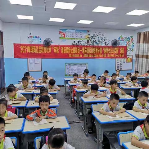 2021年琼海社区教育秋季“双减”课后服务公益项目-塔洋镇社区教育分院“硬笔书法进校园”培训