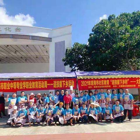 2021年琼海市社区教育-大路镇中式烹饪技能培训（第二期）