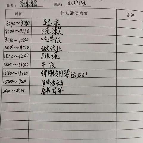 快乐寒假，多彩生活