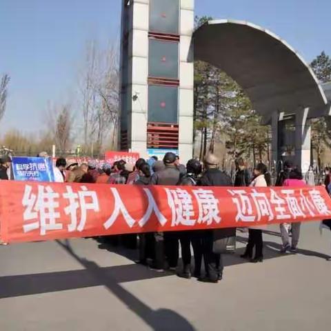 安达市疾病预防控制中心开展2019年“世界卫生日”暨“全国肿瘤宣传周”主题宣传活动