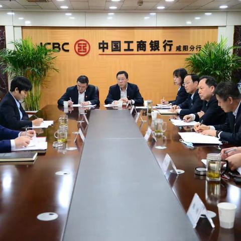 咸阳分行党委召开2022年度民主生活会