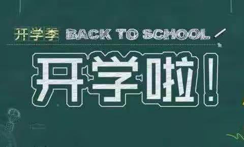 新学期 新目标 新征程——海口一中2022届高二语文组第一次备课组会议