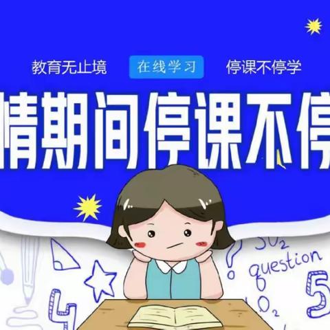 “停课不停学”线上教学活动——合肥市新桥幼儿园新桥家园分园小班组（上午篇）