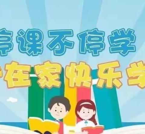 “停课不停学”线上教学活动——合肥市新桥幼儿园新桥家园分园大班年级组(上午篇)