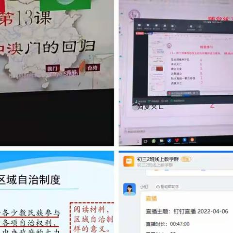 同心抗疫，学习脚步不停歇——记嘉积中学初中部历史科组线上教学