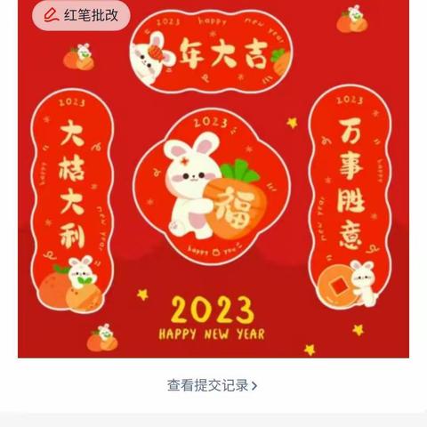 祝福大家新年好