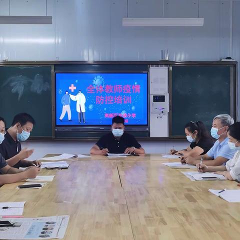 模拟防疫演练 静待开学佳期，——高新区张楼小学迎接2021年秋季开学防疫演练纪实