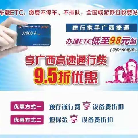 ETC大优惠惊喜来袭,你真打算错过吗?