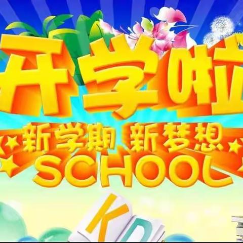 太公小学太平幼儿园开始招生啦！