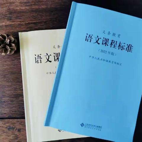 砥砺深耕新课标，芳华待灼向未来——奎屯市第四中学语文教研组“研学课程理念”活动