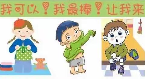 “我自理，我快乐”——领先童年金豆豆幼儿园生活自理能力比赛