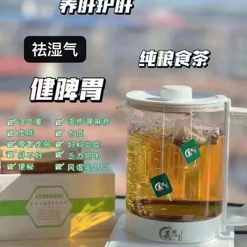 ✨换季，孩子不生病的秘密之一好好喝祛湿茶呀！！如果不小心感冒发烧的初期浓浓的祛湿茶冲泡板蓝根，可以缓解
