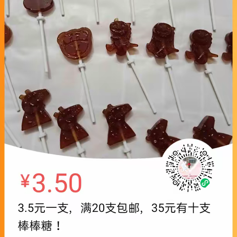 【不上火棒棒糖】怎么吃都不上火😁止咳棒棒糖又称降火糖💁🏻