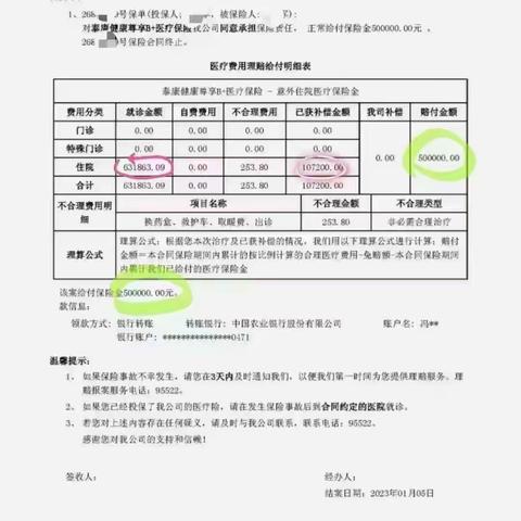 新防疫理赔