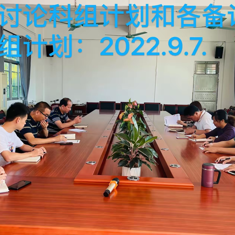 2022秋麻陂中学数学科总结