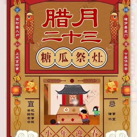 畅享年味，向美而行——龙泉小学开展“我们的节日·春节”传承民俗主题实践活动（一）