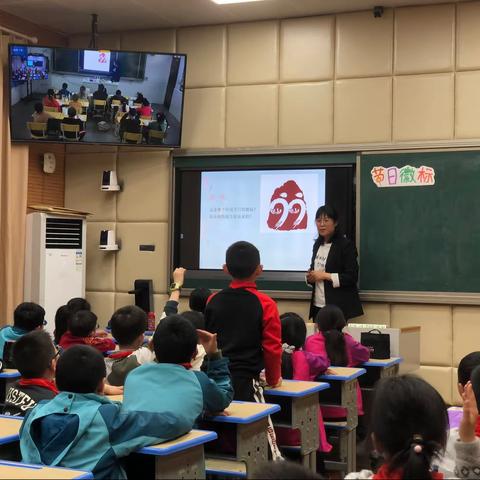 同步课堂之【四下】《节日的徽标》