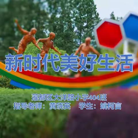 【减负赋能思与行】丹青溢彩，墨韵飞扬——大洋路小学教育集团大洋路校区＂绿谷之秋＂书画作品赛