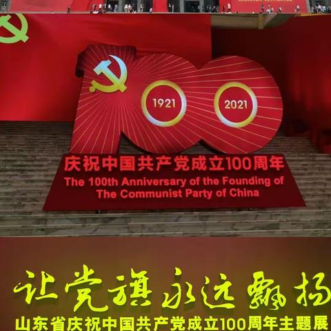 我为中国共产党成立100周年送祝福