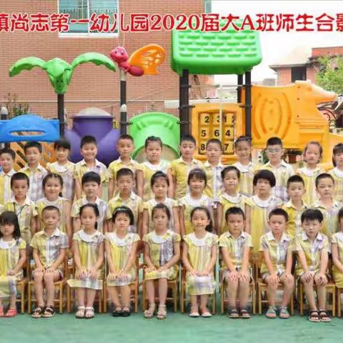 【毕业季专题】磁灶镇尚志第一幼儿园毕业典礼——感怀梦想    雏鹰成长