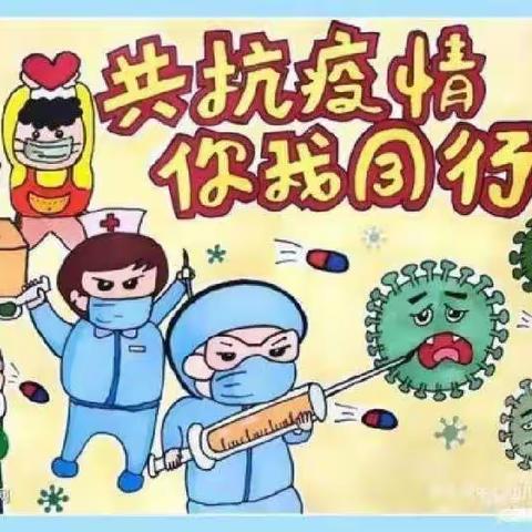 凝心聚力战疫情，线上教学盼疫散--木兰实验小学线上教学纪实