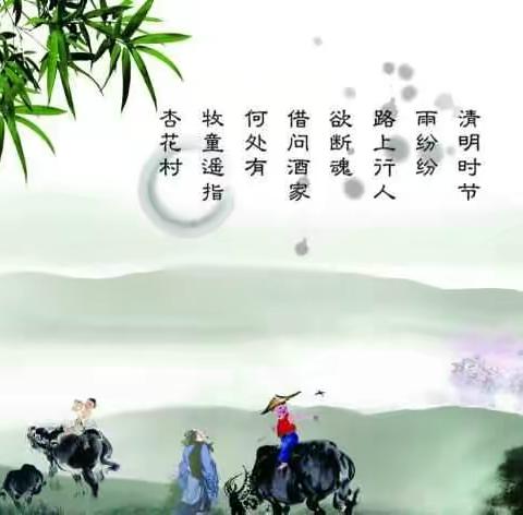 佘家镇车寨小学“清明节”主题班会