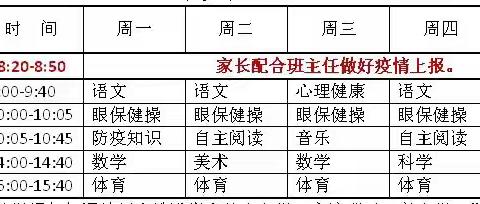 一年级语文学习指导方案