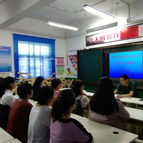 洼郭小学召开2019年“校园及周边环境安全建设年”推进会