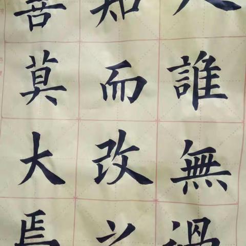 也晒晒我们的写字作品！