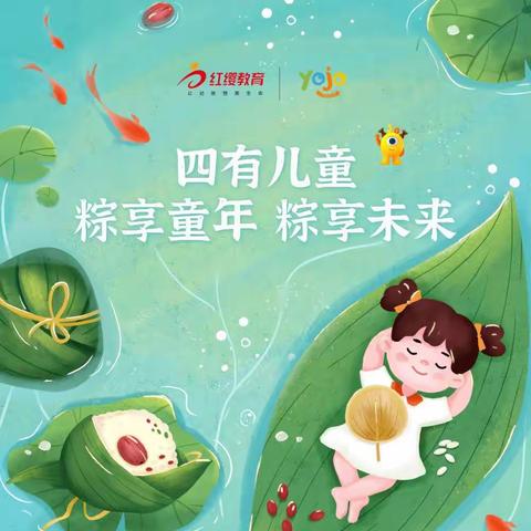 嘉诚幼儿园小二班“浓浓粽叶香，悠悠端午情 ”主题活动