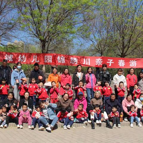 北京红缨嘉诚幼儿园“我和春天有个约会”亲子春游主题活动