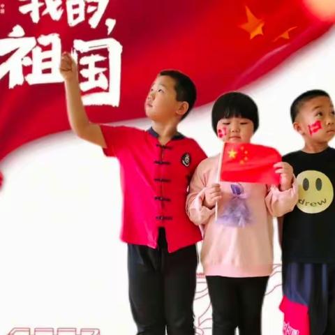 “幼子心，中国情”嘉诚幼儿园大二班国庆主题系列活动