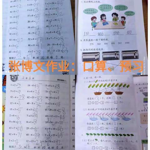 2.1  2.2班数学寒假作业1