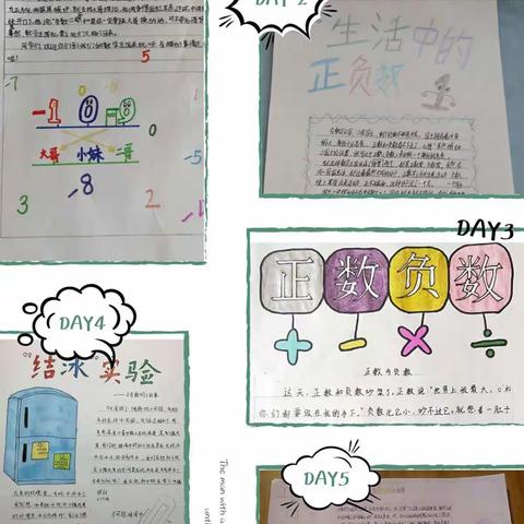 “桥西教育疫情防控”之建胜路小学|停课不停学 ——六年级“让数学学习更有趣”