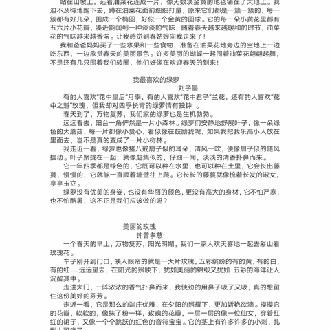 柏溪小学三年级搜集运用之生活观察记录篇