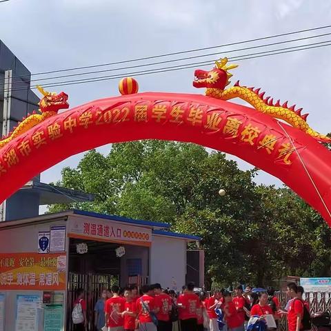 实验中学九年级11班孩子们成长记