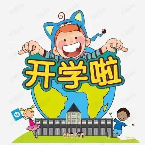 一休郭庄幼儿园2021年春季开学通知及温馨