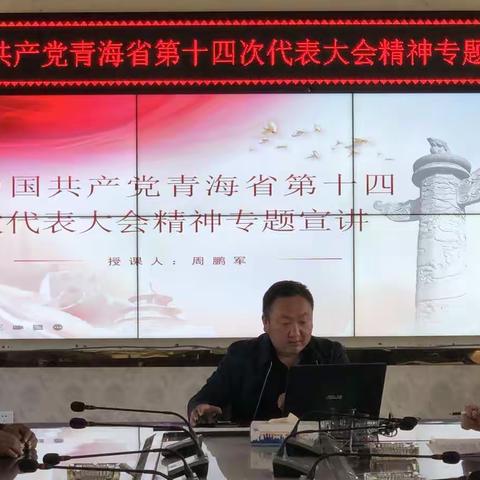 县交通运输局开展学习贯彻省第十四次党代会精神专题宣讲