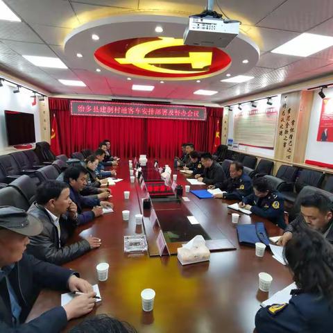 治多县召开建制村通客车安排部署及督办会议