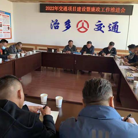 2022年农村公路建设项目开工动员暨廉政工作会