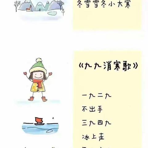 【新城学前·西光在线】暖意浓浓，品味冬至——大二班冬至主题活动