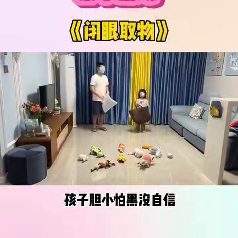 百善镇中心幼儿园百合小三班“居家看护”期间游戏分享（第十二期）