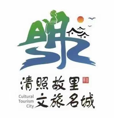 【清照故里 文旅名城】明水街道一周工作回顾（2月6日—2月12日）