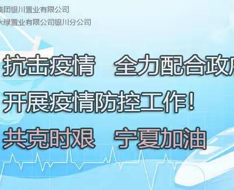 永绿物业 | 疫情中的逆行者 --普通而又不平凡的物业人