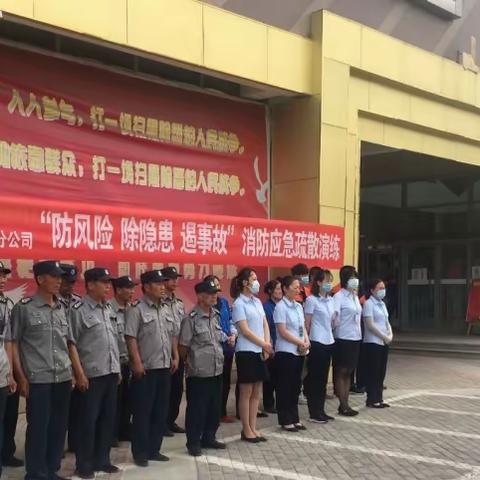 防风险 除隐患 遏事故  ——绿地21城应急消防疏散演练