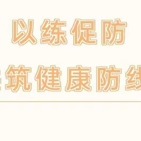 守护安全 以练促防——东关第二幼儿园开展传染病防控应急演练活动