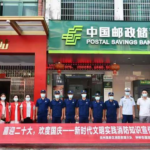 【钟岭街道迎宾社区】喜迎二十大，欢度国庆--新时代文明实践消防知识宣传活动