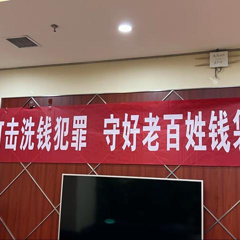 【建行西安东新街支行】维护金融安全我们在行动