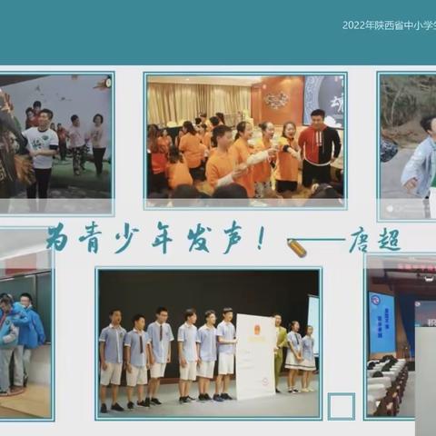 构建和谐亲子关系 平稳过渡青春期——西安市庆安初级中学组织家长学习陕西省心理健康线上讲座